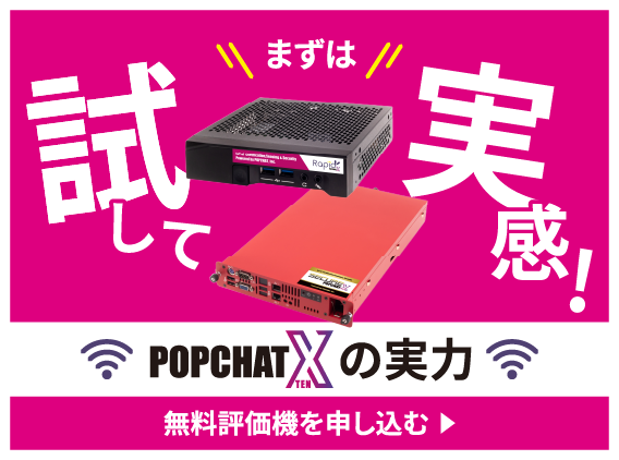 評価機無料お貸し出しへ