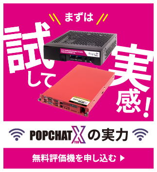 評価機無料お貸し出しへ